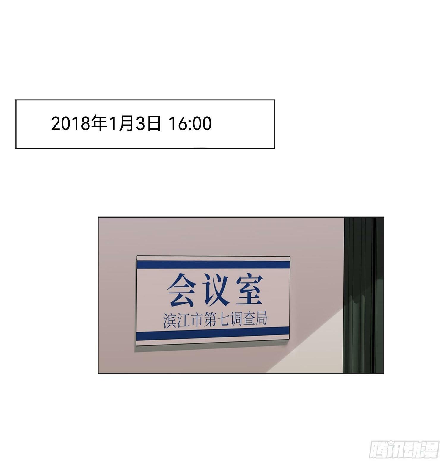 不健全关系动画漫画,罪犯梯度·062图