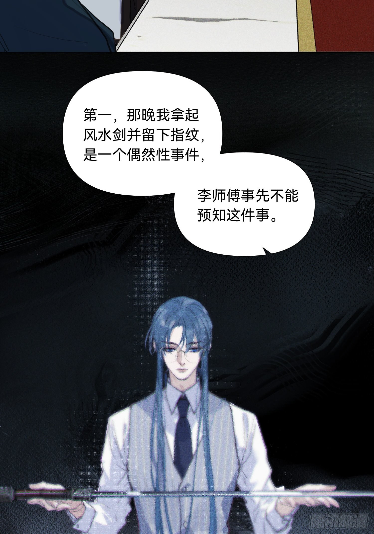 不健全关系动画漫画,五子夺算·181图