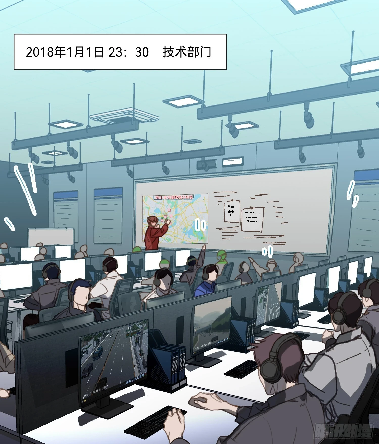 不健全关系动画漫画,罪犯梯度·042图