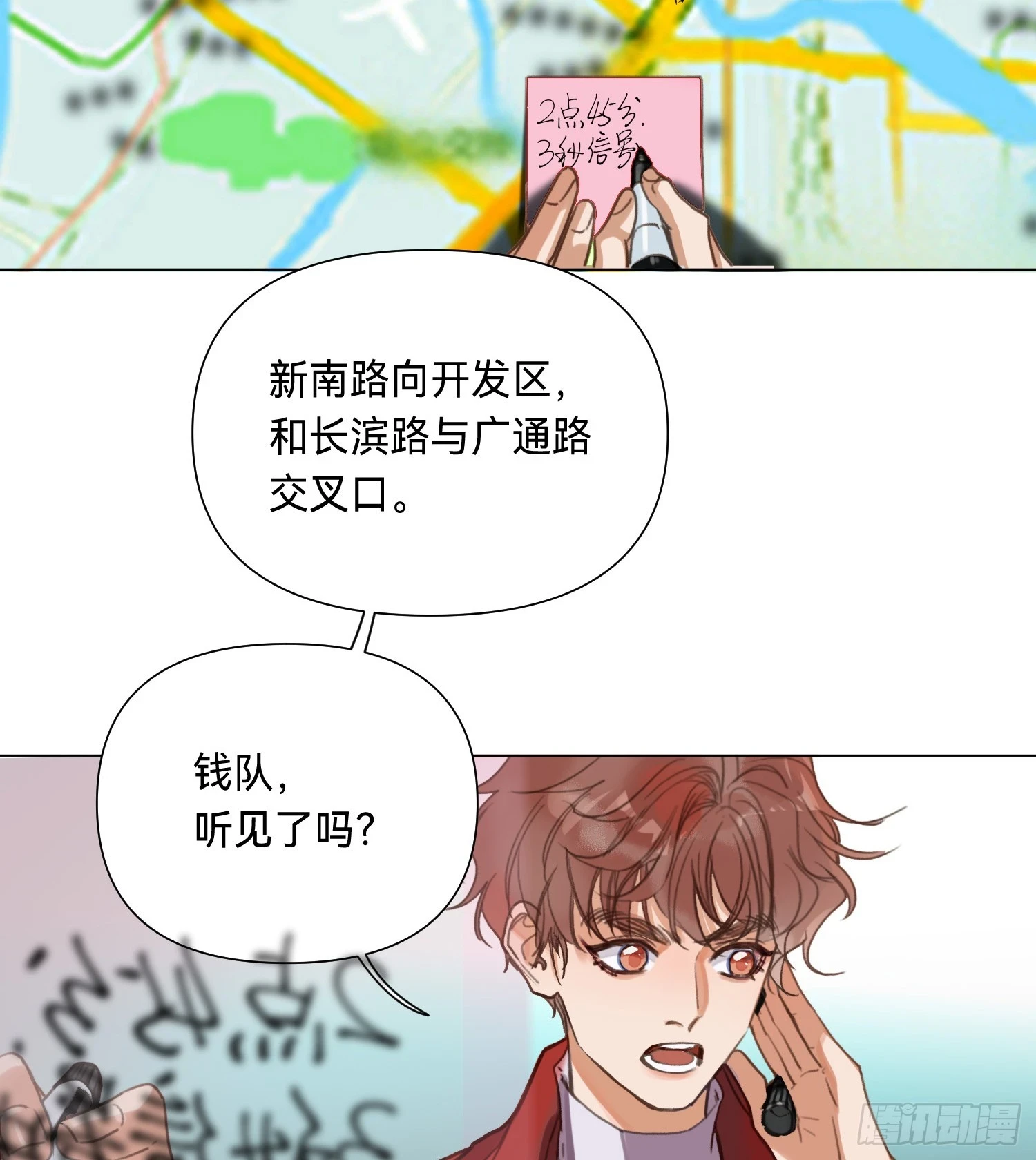 不健全关系动画漫画,罪犯梯度·042图