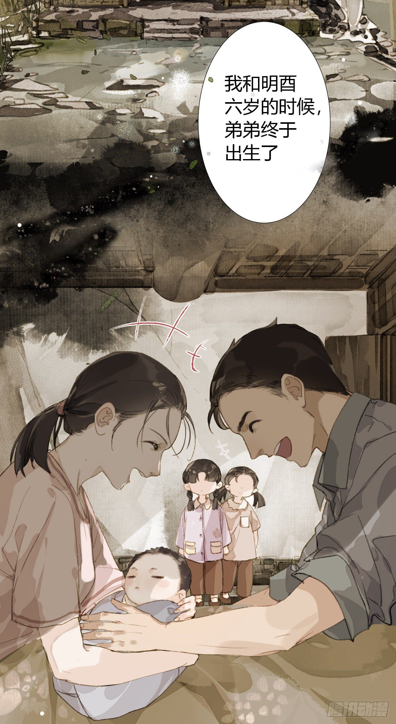 不健全关系动画漫画,生门血衅192图