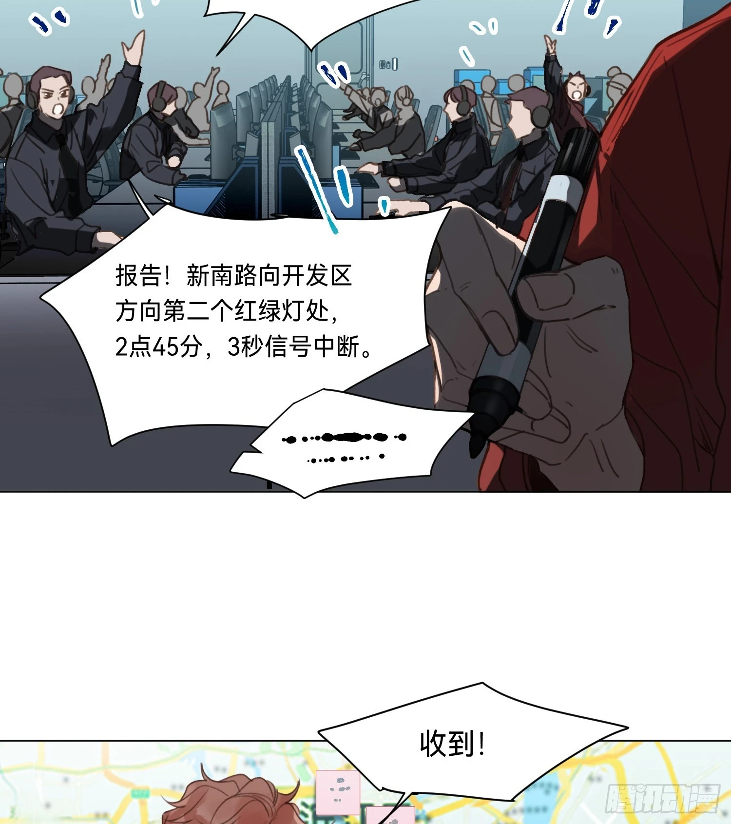 不健全关系动画漫画,罪犯梯度·042图