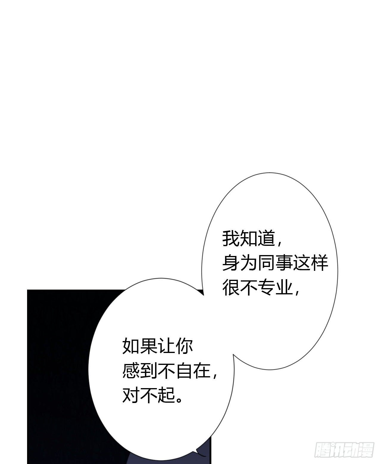 不健全关系动画漫画,生门血衅·后编021图