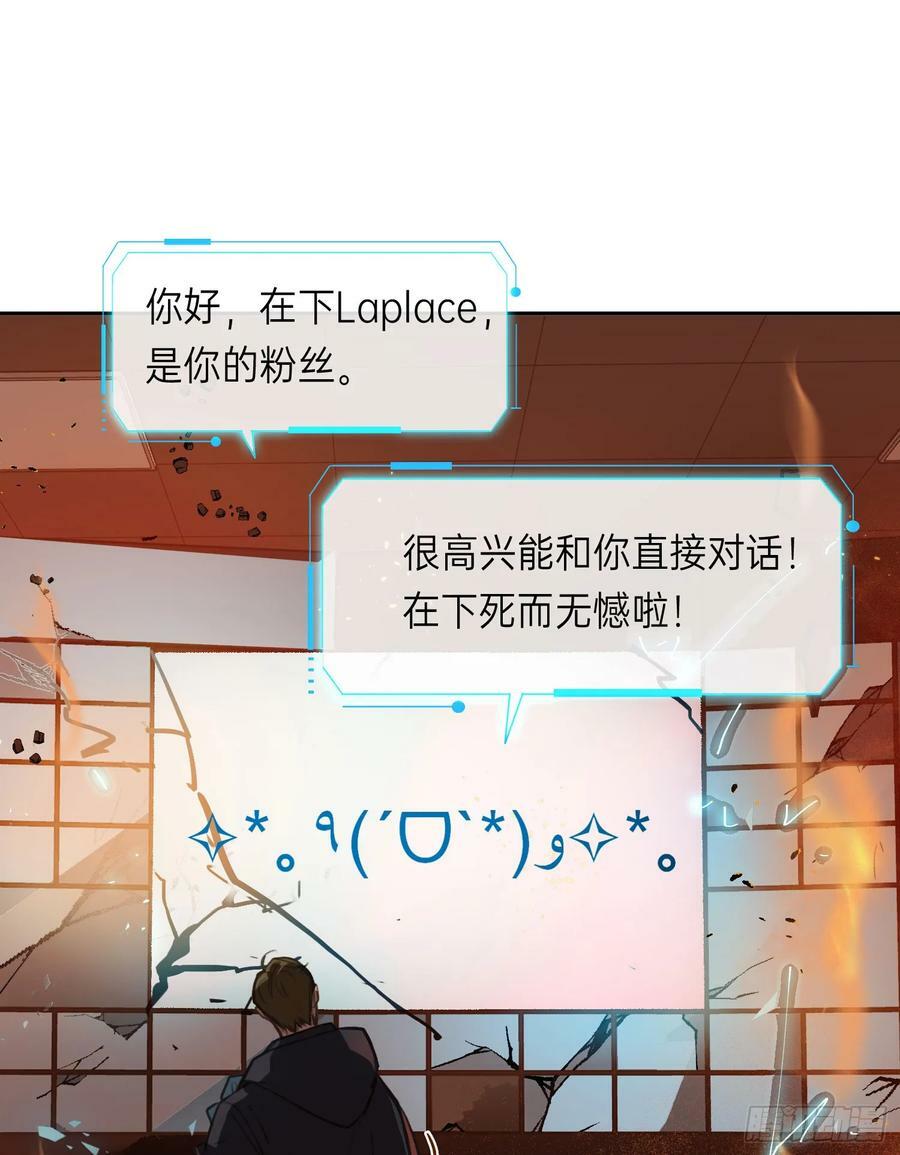 不健全关系动画漫画,罪犯梯度·112图