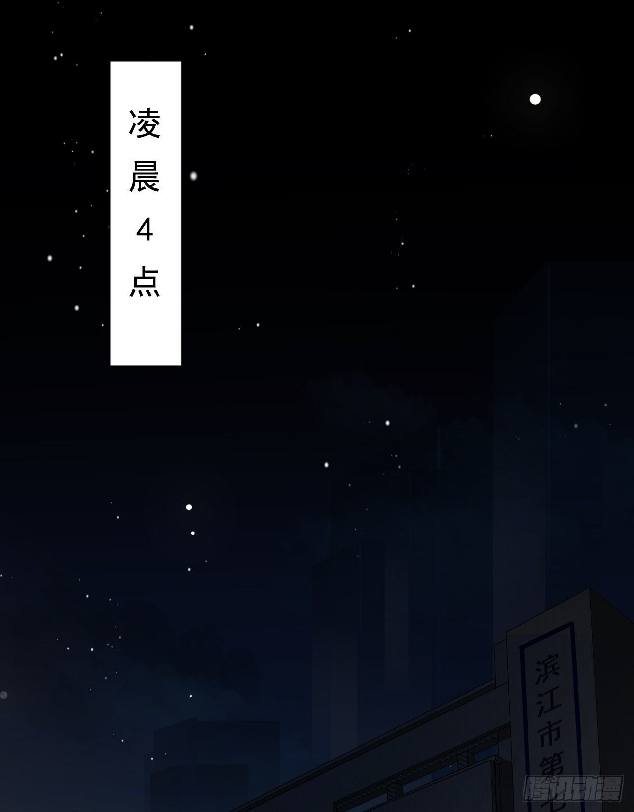 不健全关系动画漫画,生门血衅·后编012图