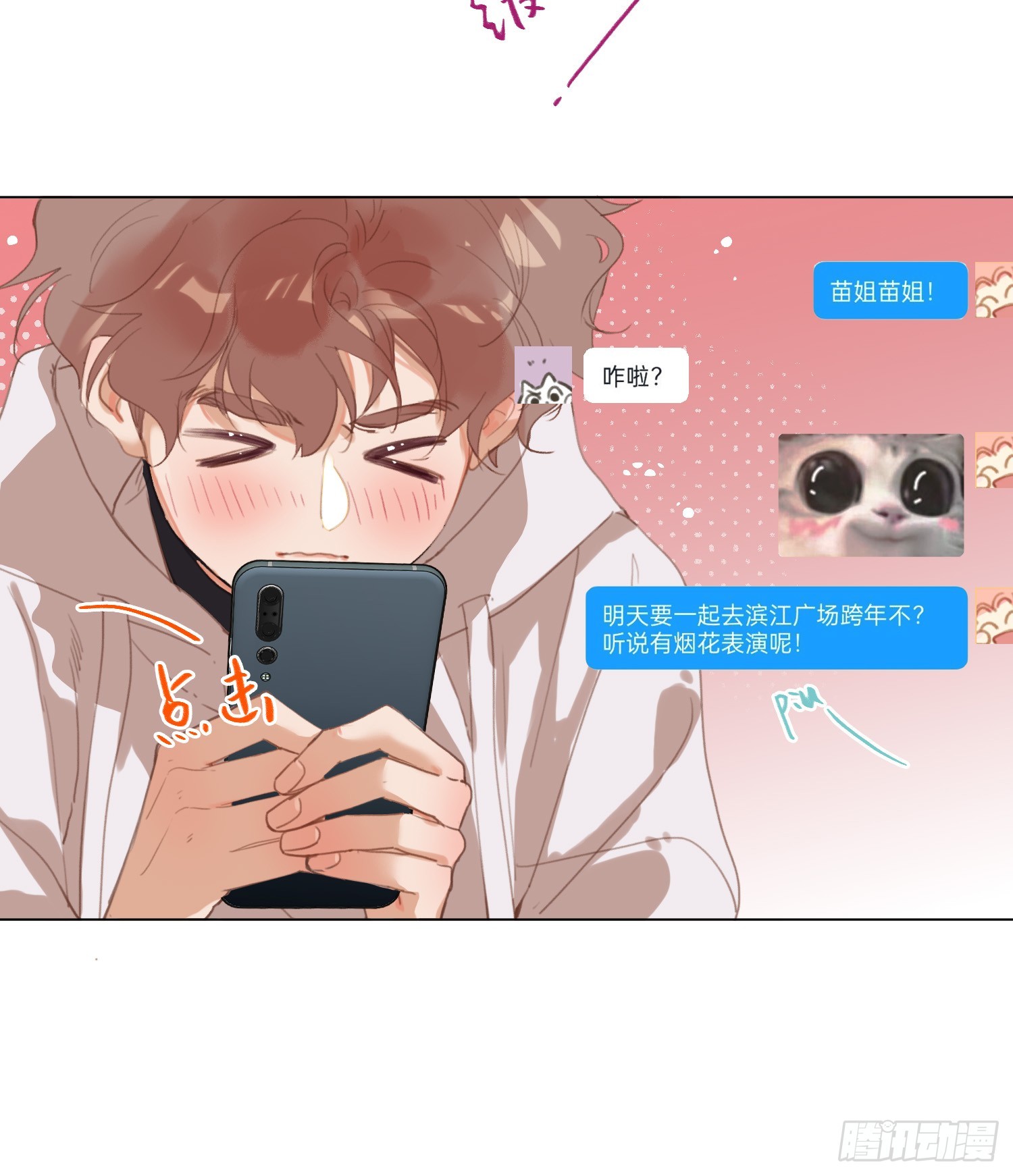 不健全关系动画漫画,五子夺算·后编162图