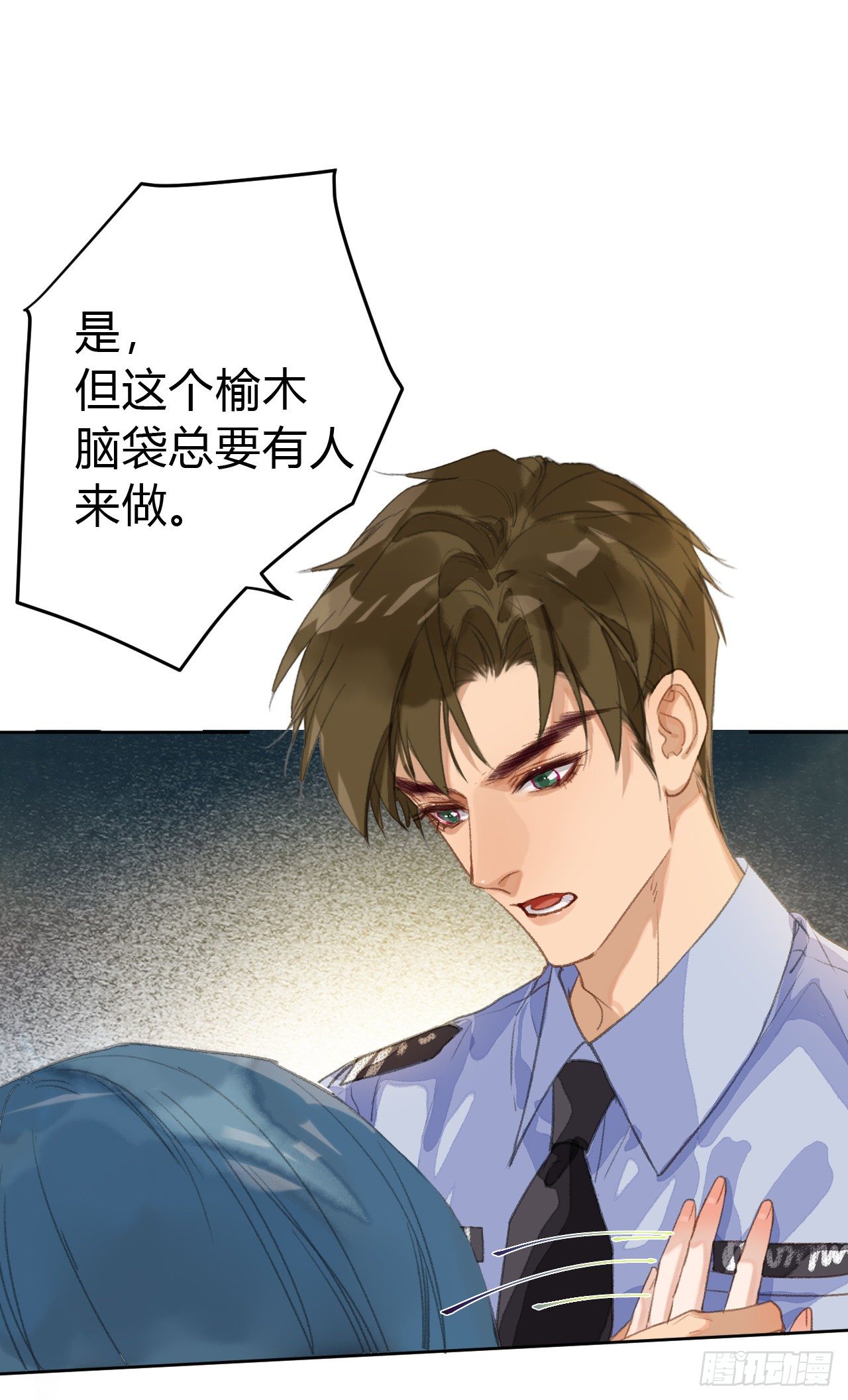 不健全关系动画漫画,生门血衅·后编032图