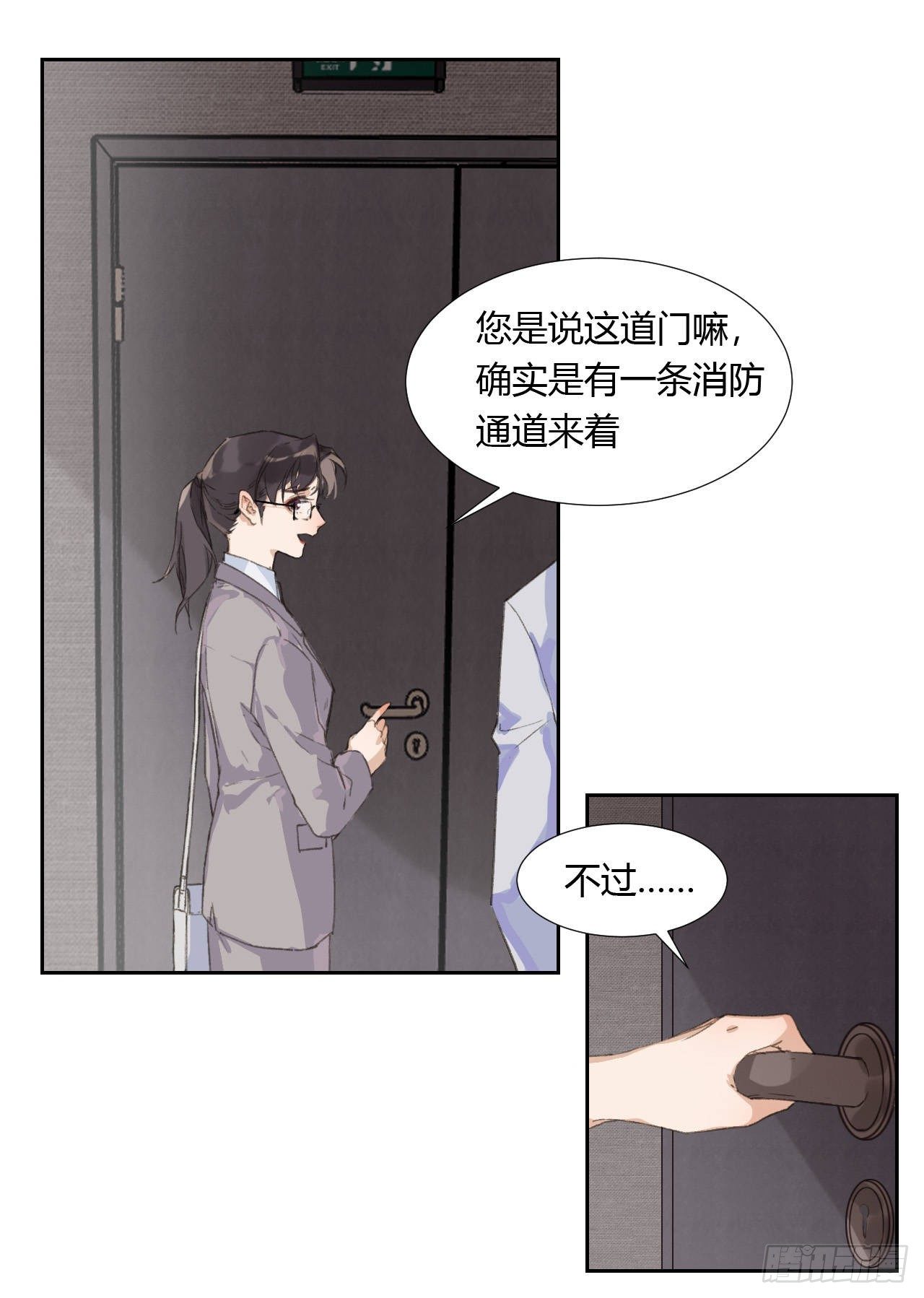 不健全关系更新完了吗漫画,生门血衅042图