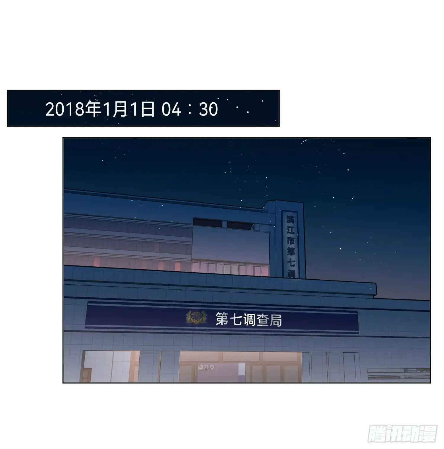 不健全关系动画漫画,罪犯梯度·022图