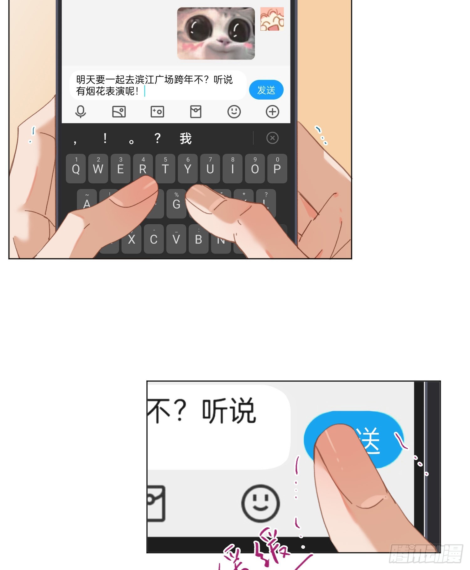 不健全关系动画漫画,五子夺算·后编161图
