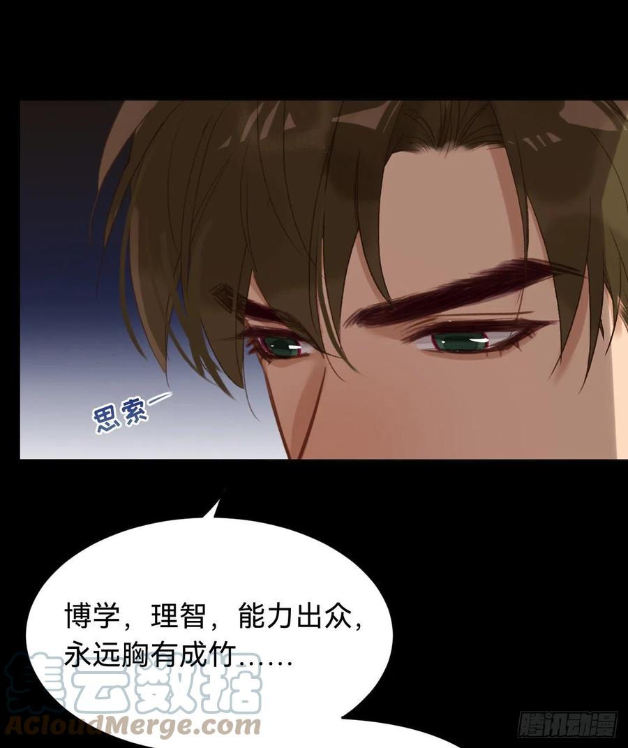 不健全关系动画漫画,百卒戏傩·后编122图