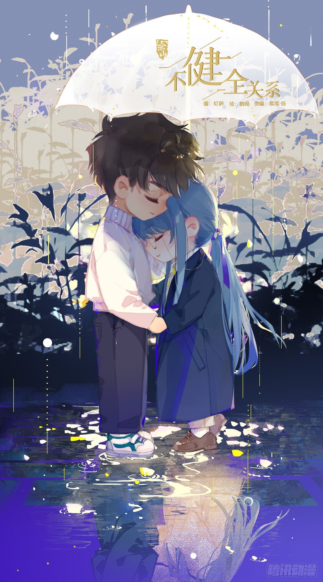 不健全关系动画漫画,百卒戏傩181图