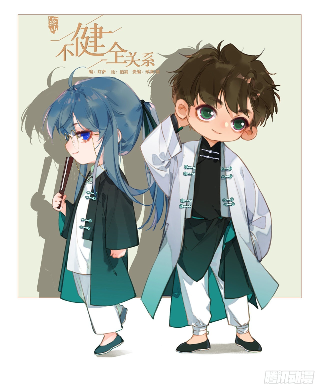 不健全关系动画漫画,五子夺算·后编111图