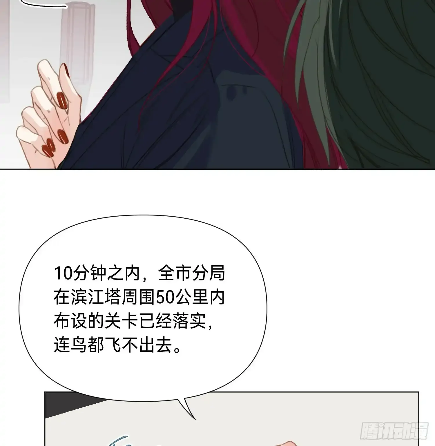 不健全关系动画漫画,罪犯梯度·031图