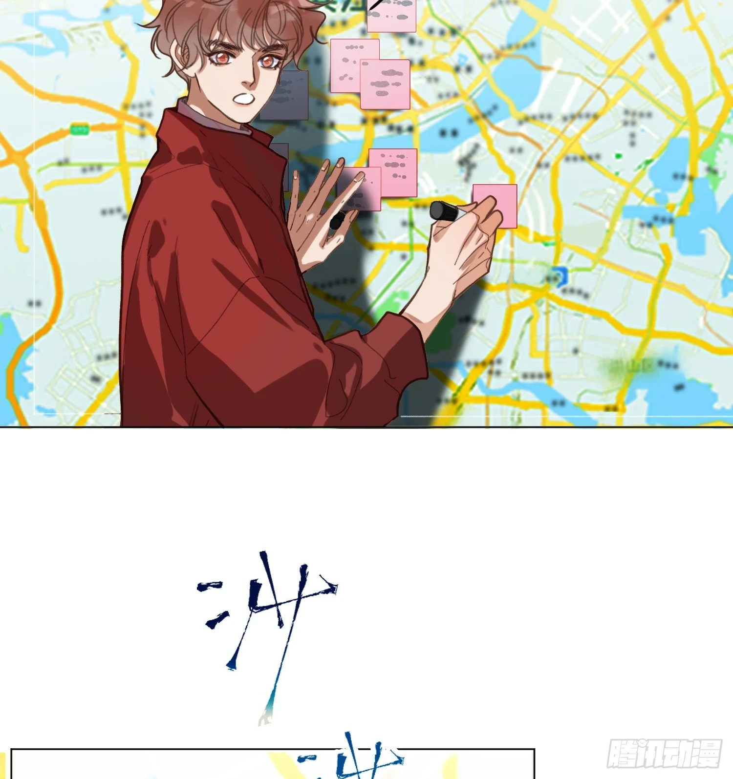 不健全关系动画漫画,罪犯梯度·041图