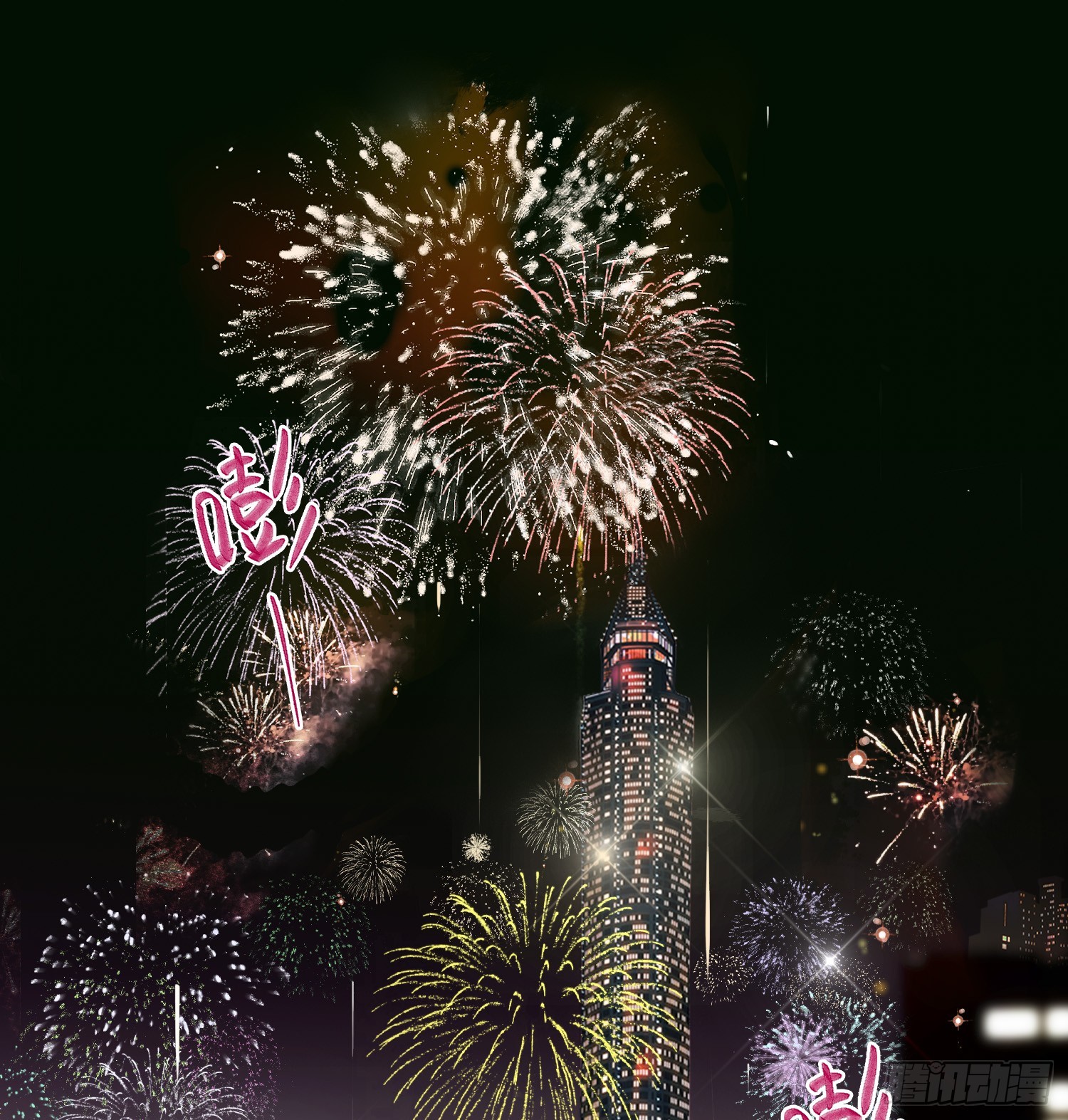 不健全关系动画漫画,罪犯梯度·052图