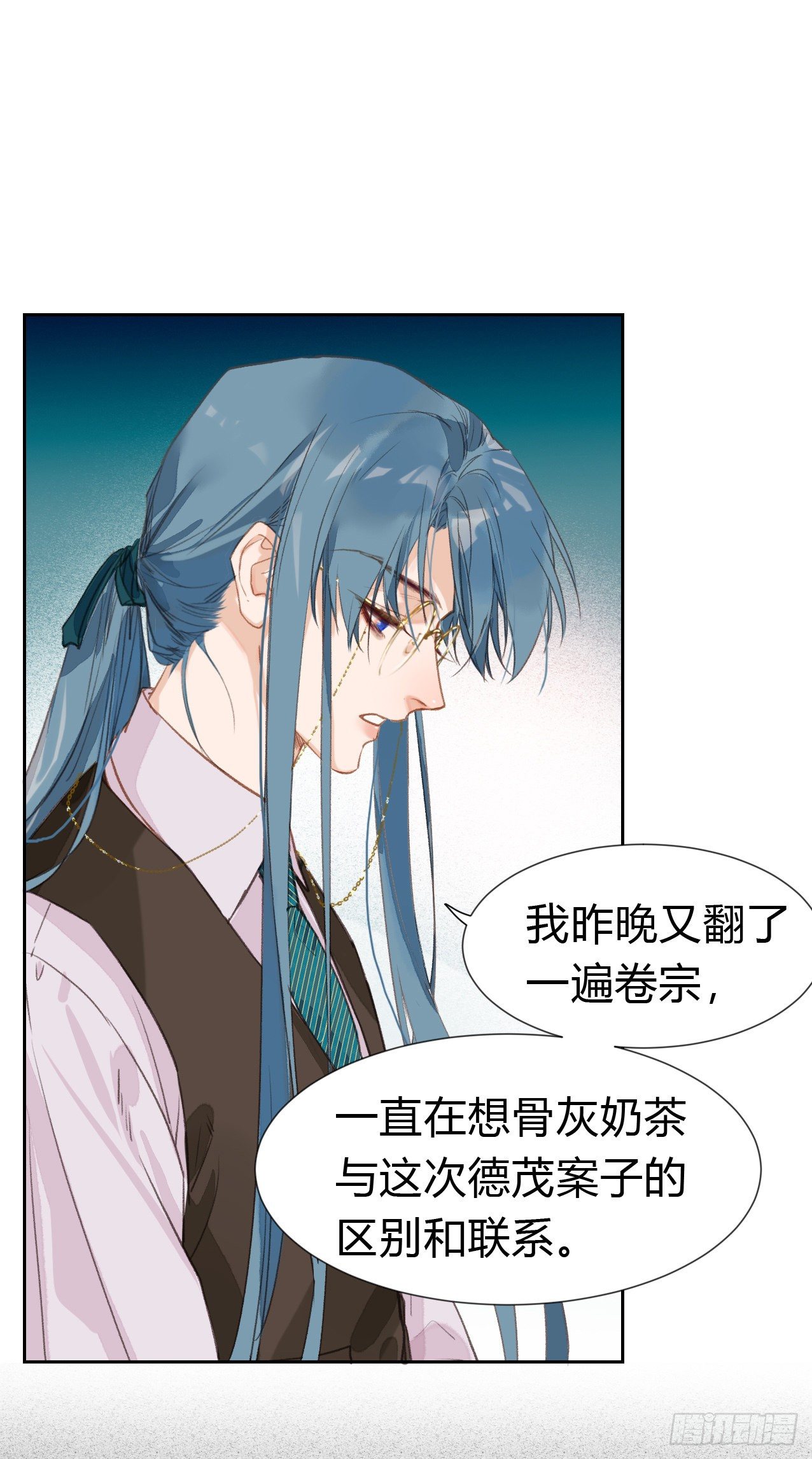 不健全关系动画漫画,生门血衅·后编061图