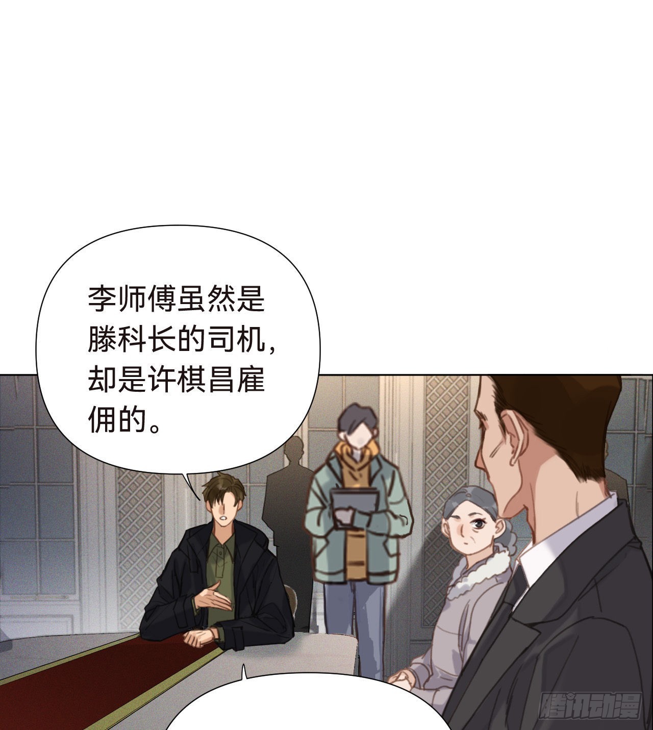 不健全关系简介漫画,五子夺算·162图