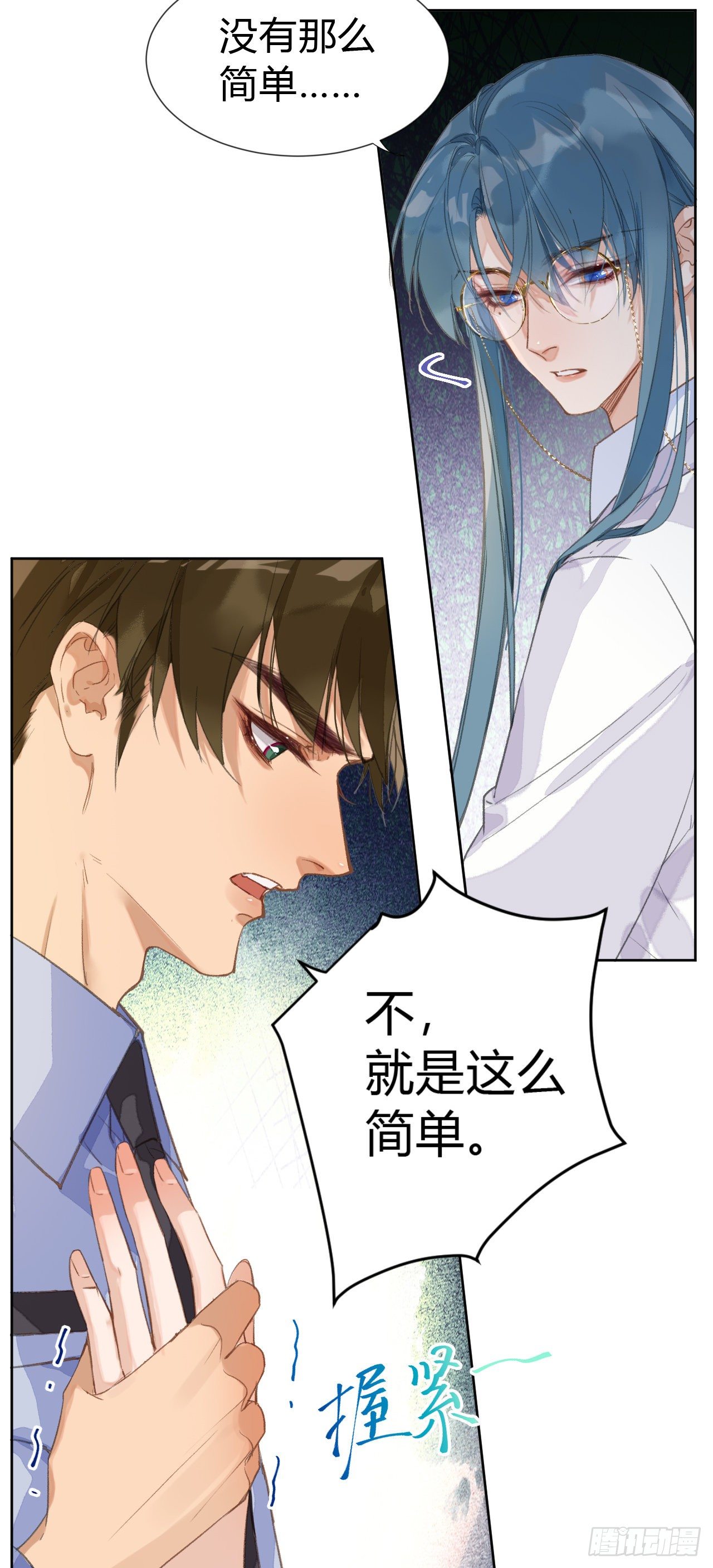 不健全关系动画漫画,生门血衅·后编032图