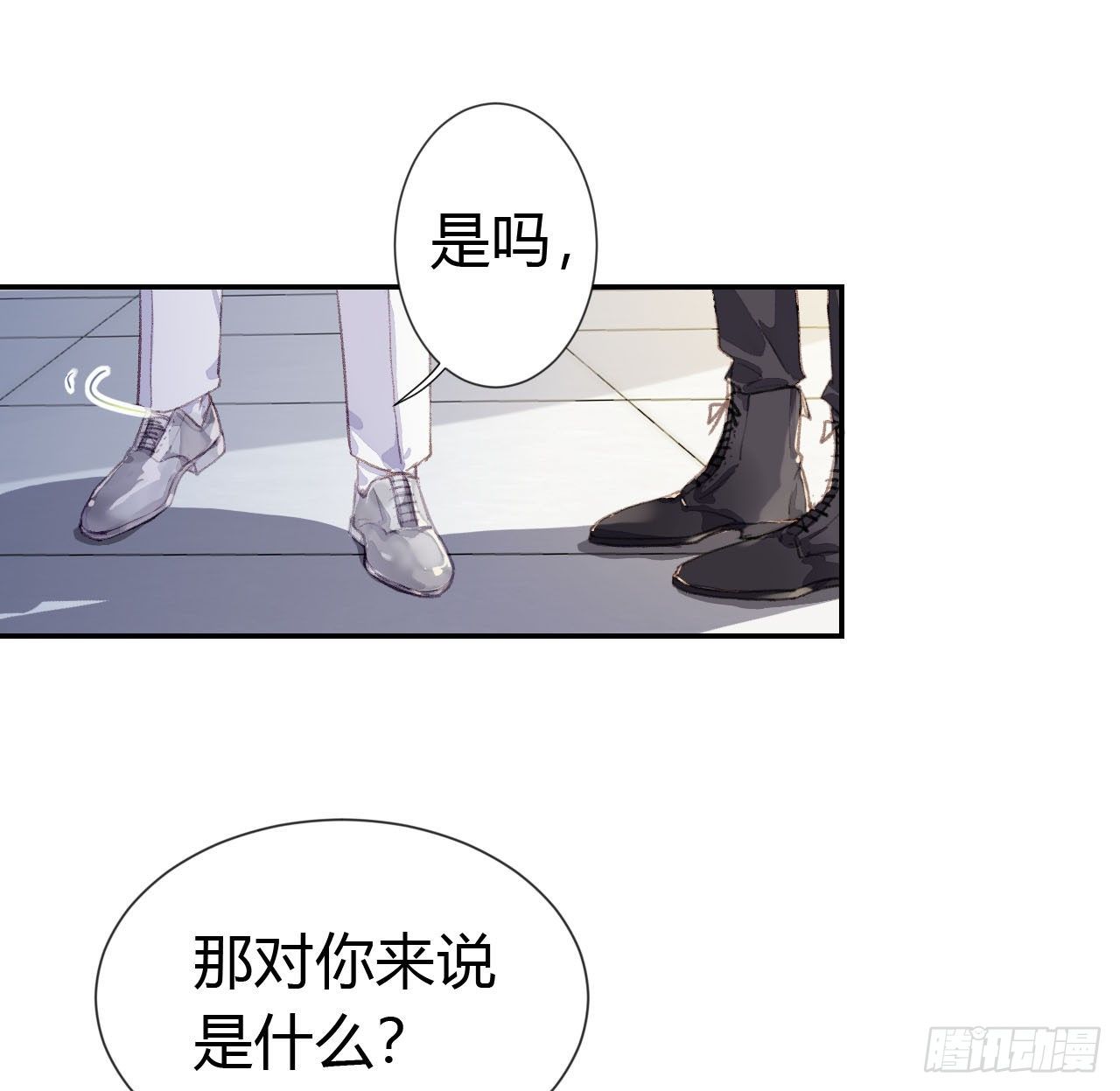 不健全关系动画漫画,生门血衅·后编021图