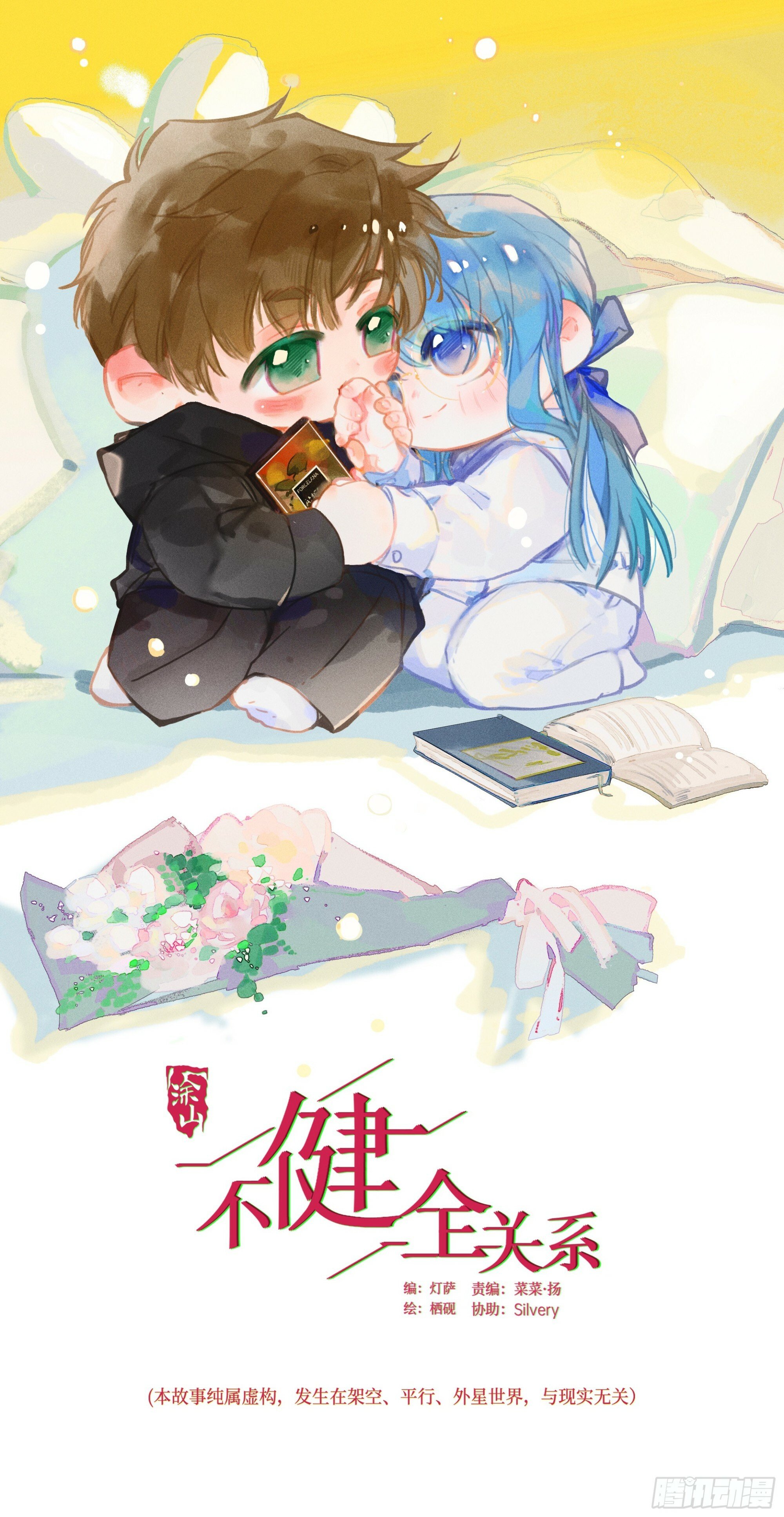 不健全关系小说免费看漫画,侦探卷积·021图