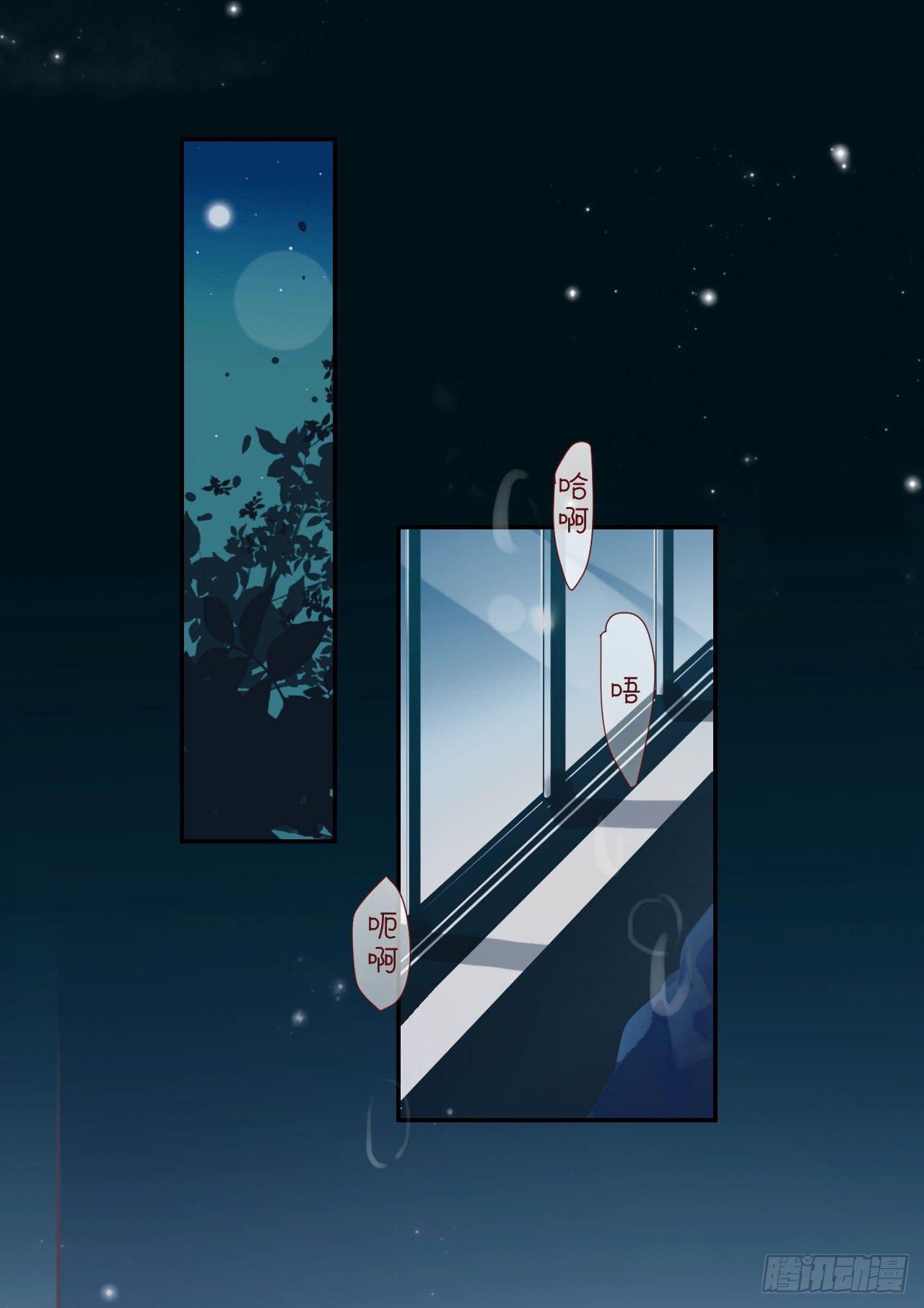不健全关系动画漫画,生门血衅·后编112图