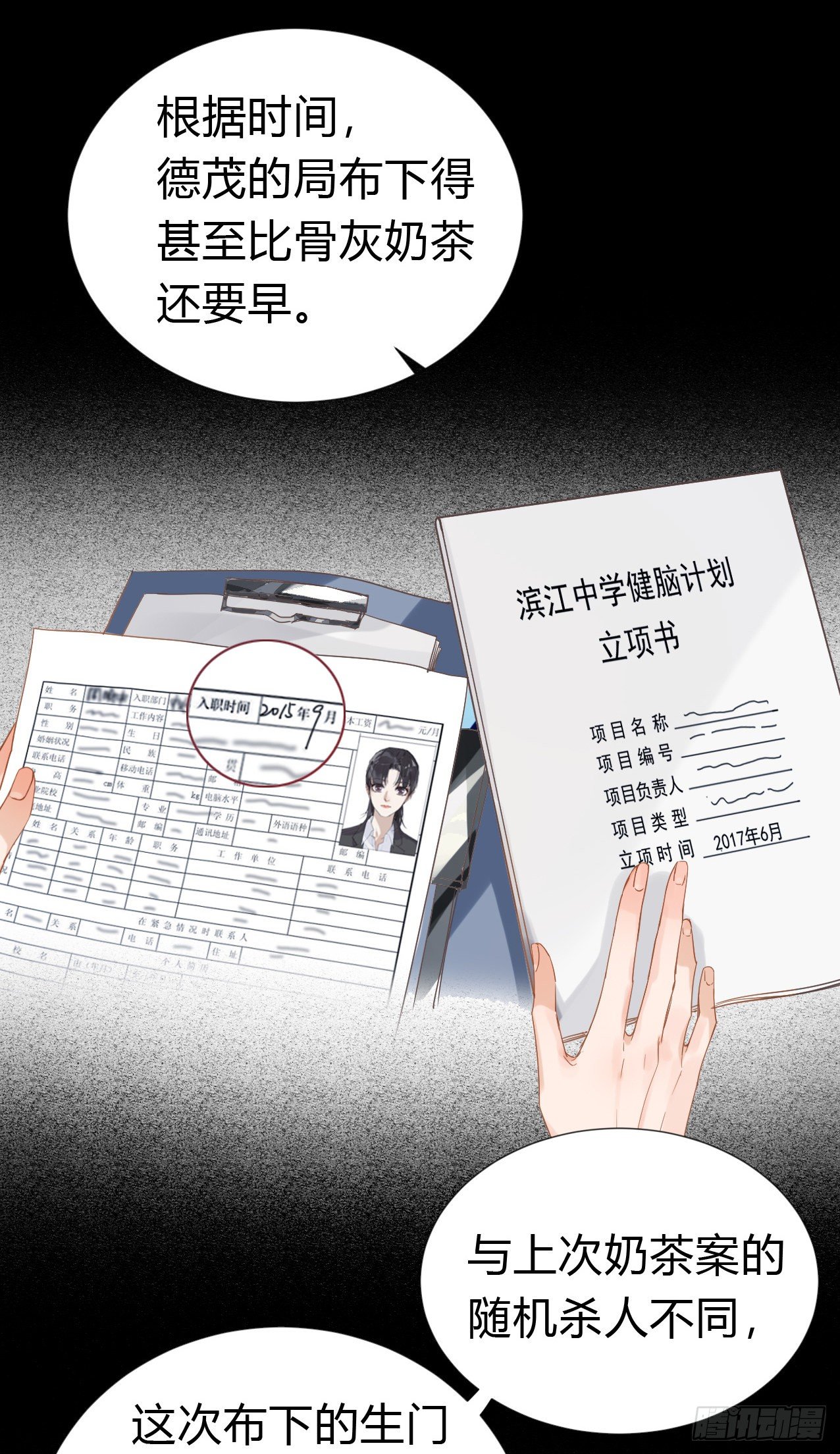 不健全关系动画漫画,生门血衅·后编061图