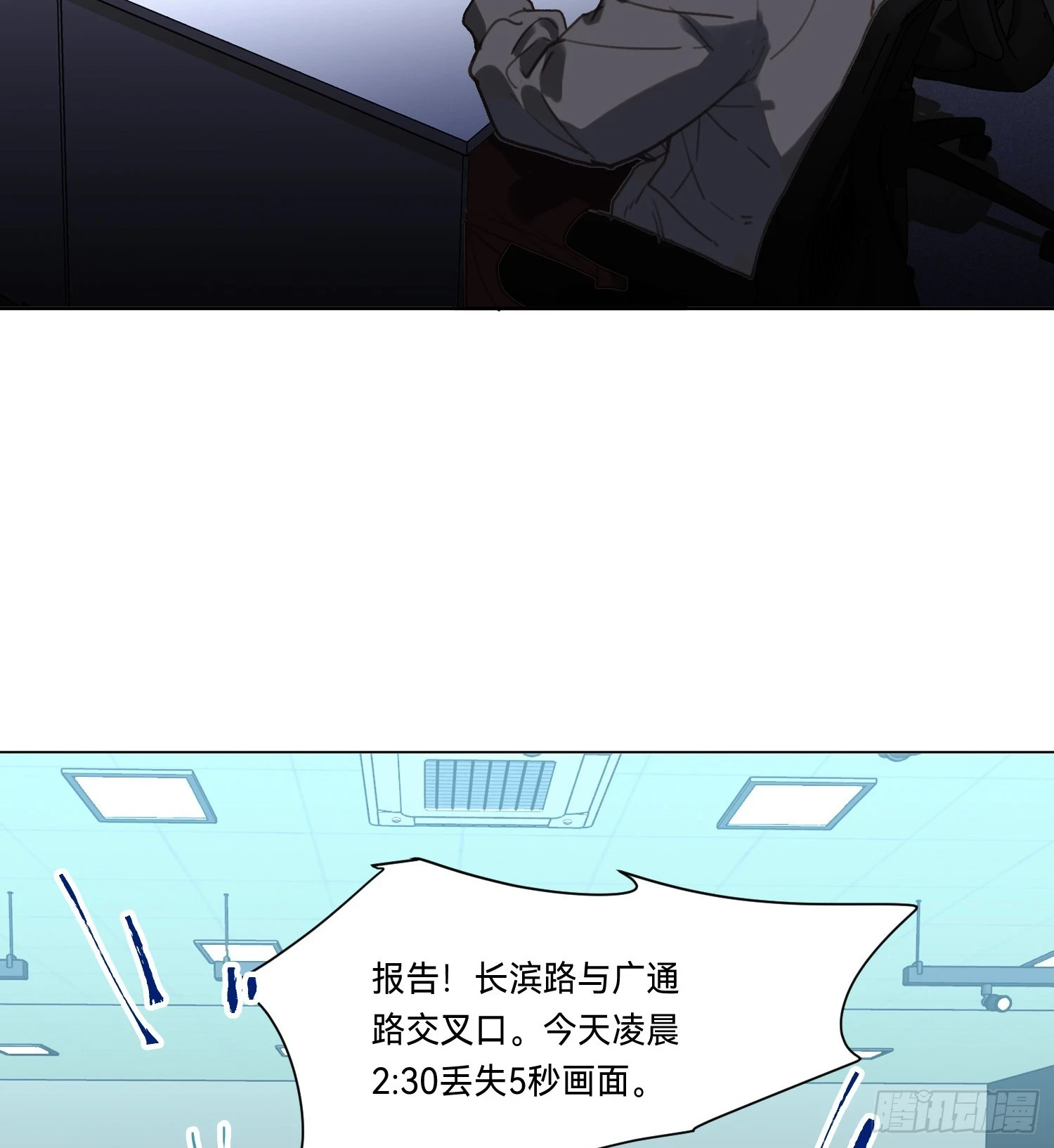 不健全关系动画漫画,罪犯梯度·041图