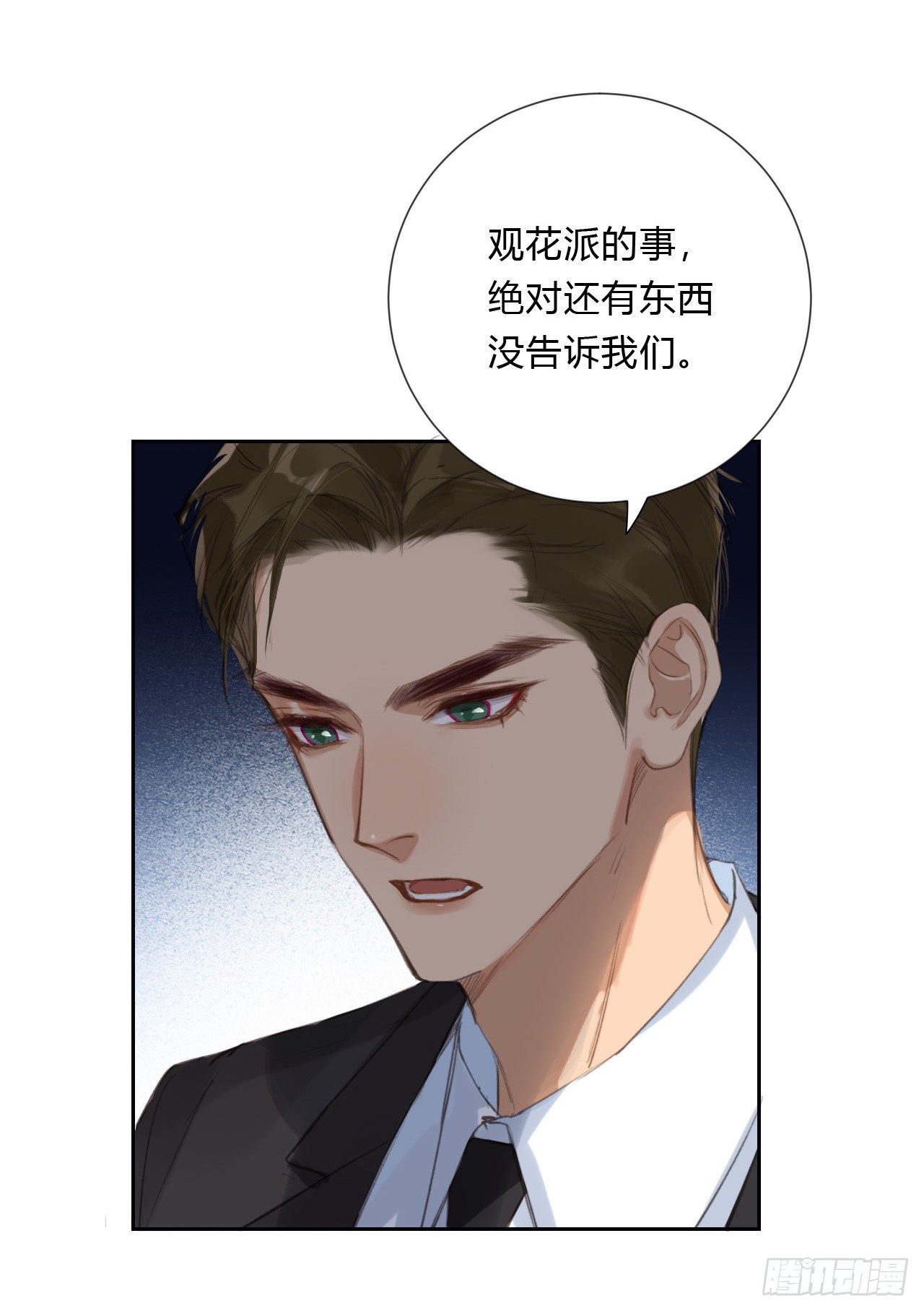 不健全关系动画漫画,百卒戏傩052图