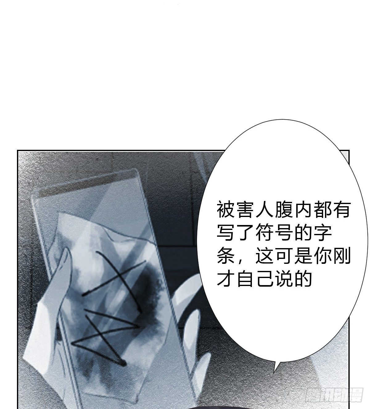 不健全关系动画漫画,骨灰奶茶142图