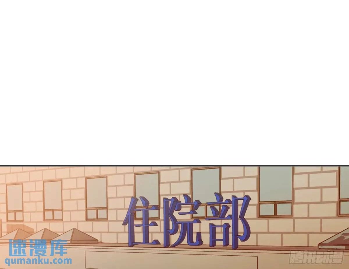 不健全关系动画漫画,侦探卷积·162图