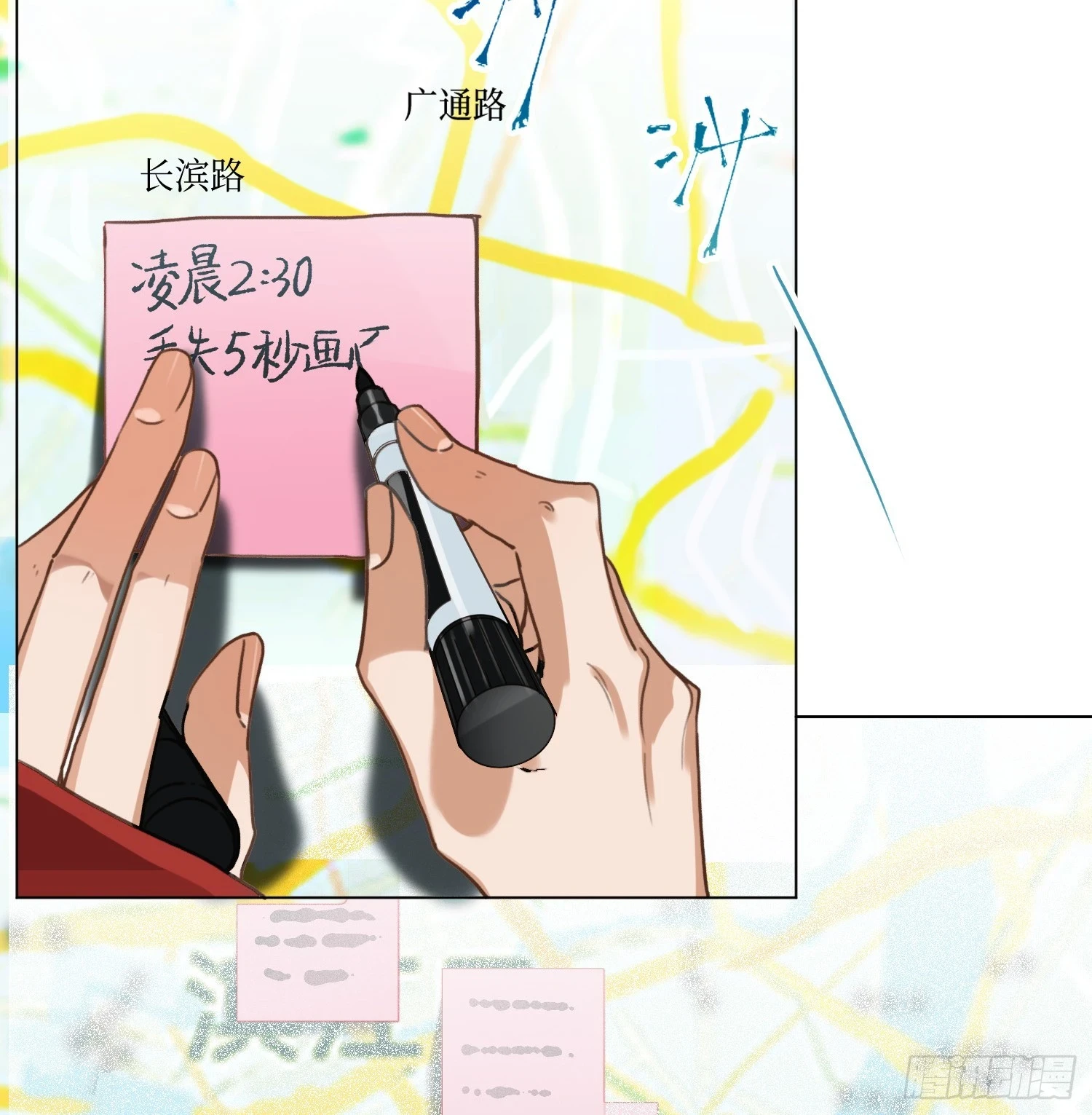 不健全关系动画漫画,罪犯梯度·042图