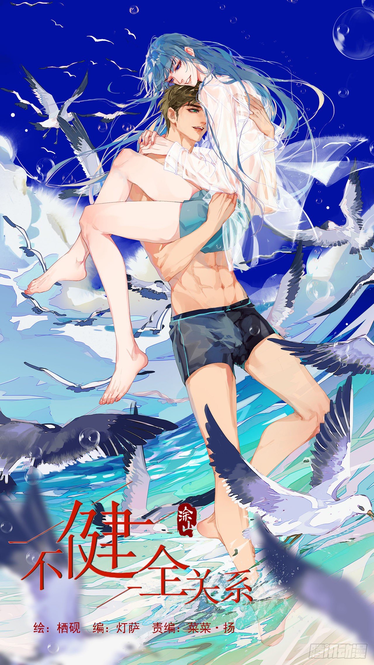 不健全关系漫画,生门血衅·后编061图
