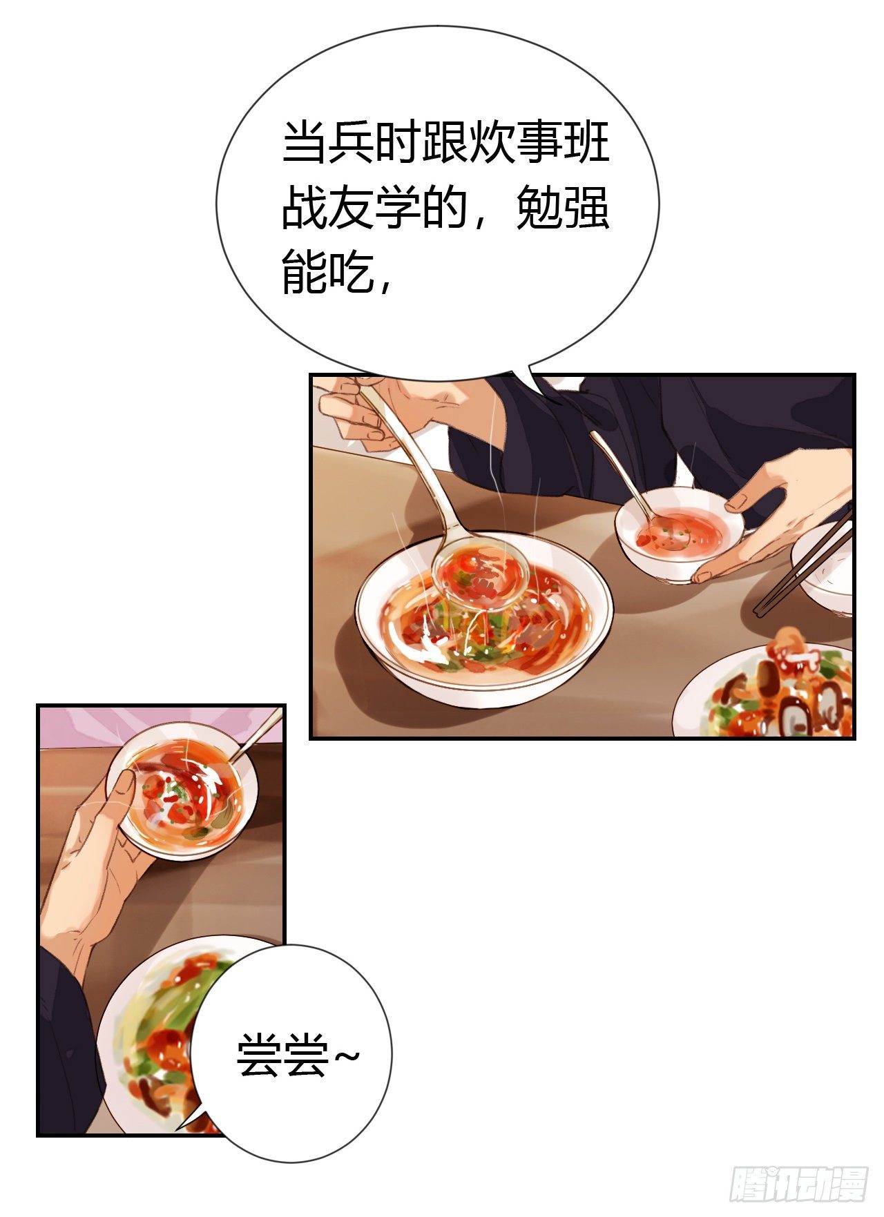 不健全关系动画漫画,生门血衅·后编082图