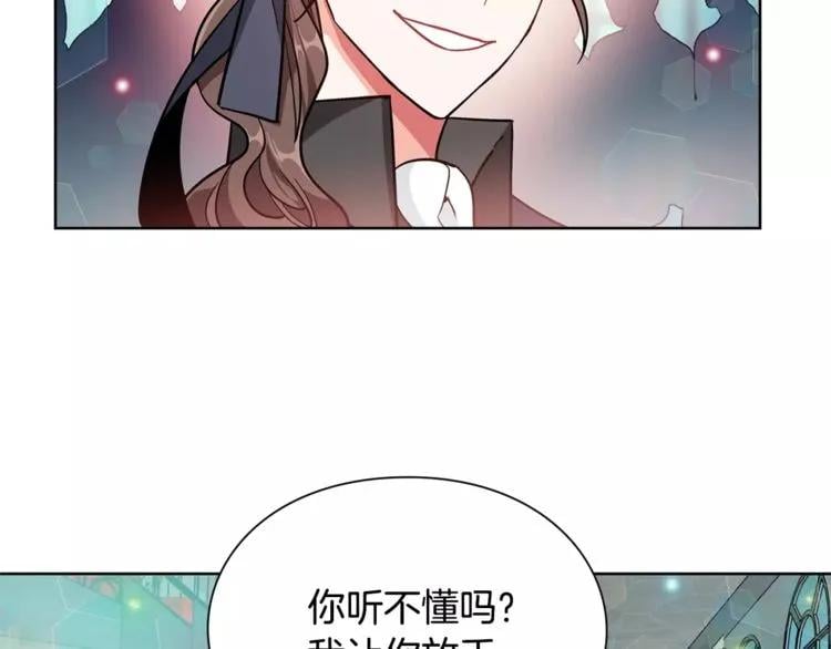 女王的手术刀漫画,第32话 他的特殊照顾1图