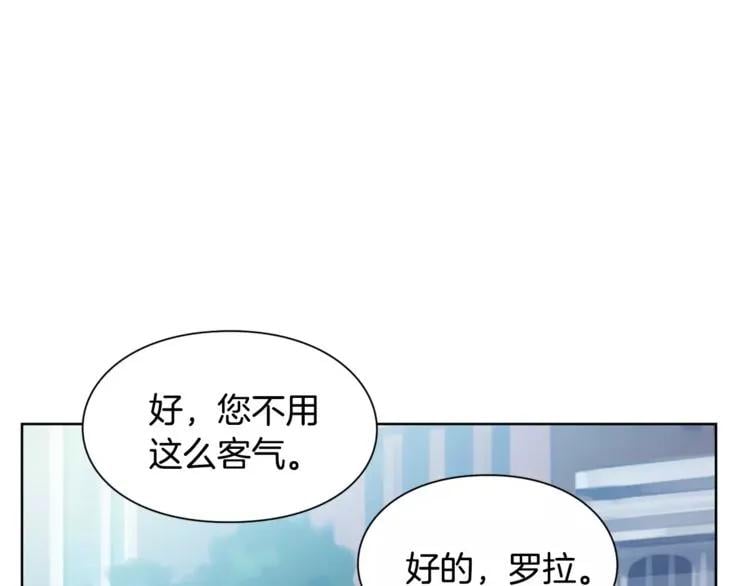 女王的手术刀漫画,第26话 意外的病人1图