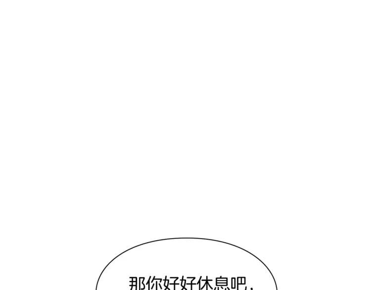 女王的手术刀漫画,第50话 保护自己的方法2图