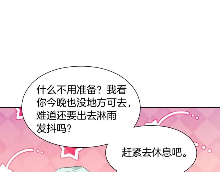 女王的手术刀漫画,第50话 保护自己的方法1图