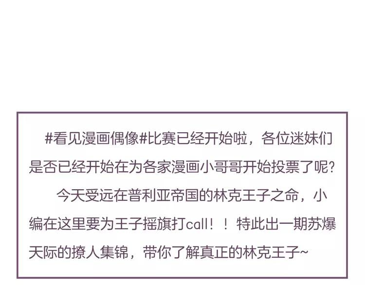 女王的手术刀漫画,号外！一国王子决心出道当偶像！1图