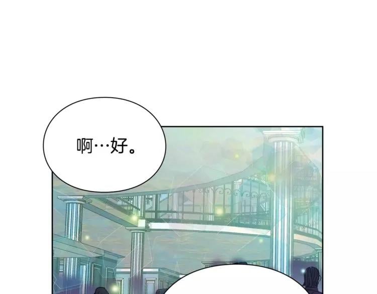 女王的手术刀漫画,第32话 他的特殊照顾1图