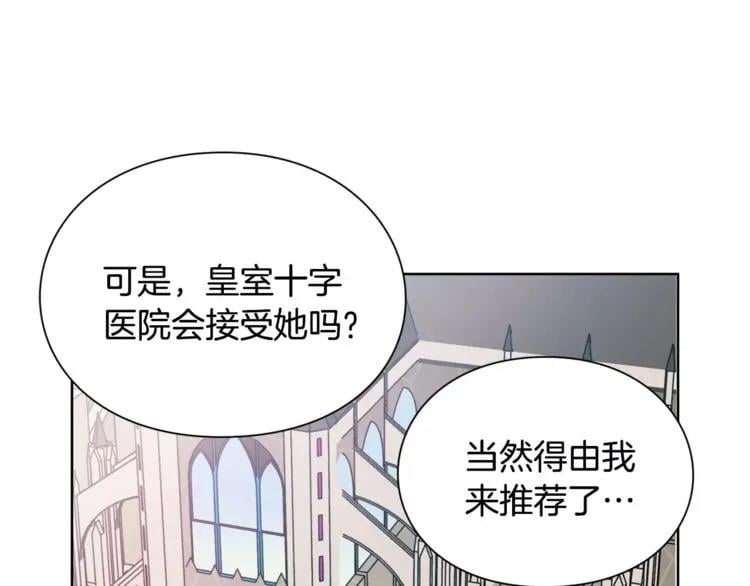 女王的手术刀漫画,第26话 意外的病人2图