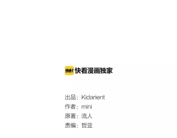 女王的手术刀漫画,第32话 他的特殊照顾2图