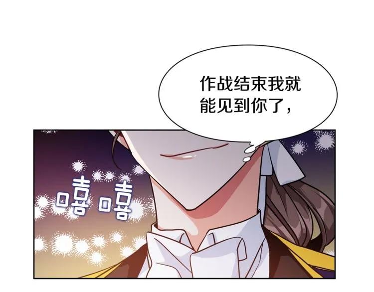 女王的手术刀漫画,第57话 生日快乐1图