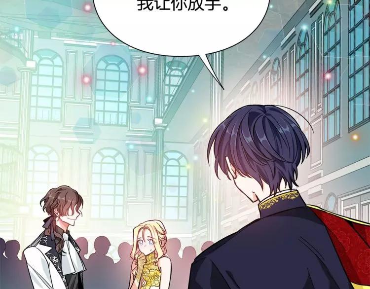 女王的手术刀漫画,第32话 他的特殊照顾2图