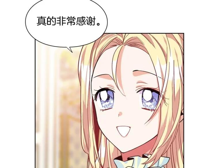 女王的手术刀漫画,第50话 保护自己的方法1图