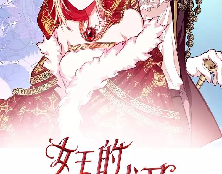 女王的手术刀漫画,第26话 意外的病人2图