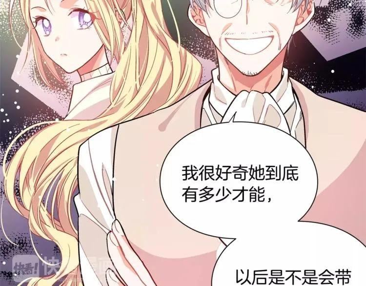 女王的手术刀漫画,第26话 意外的病人1图