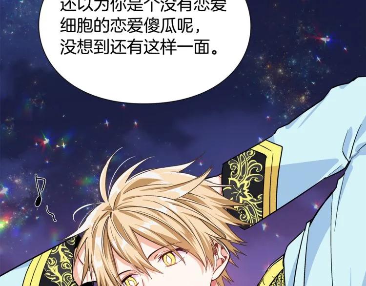 女王的手术刀漫画,第36话 意外访客1图
