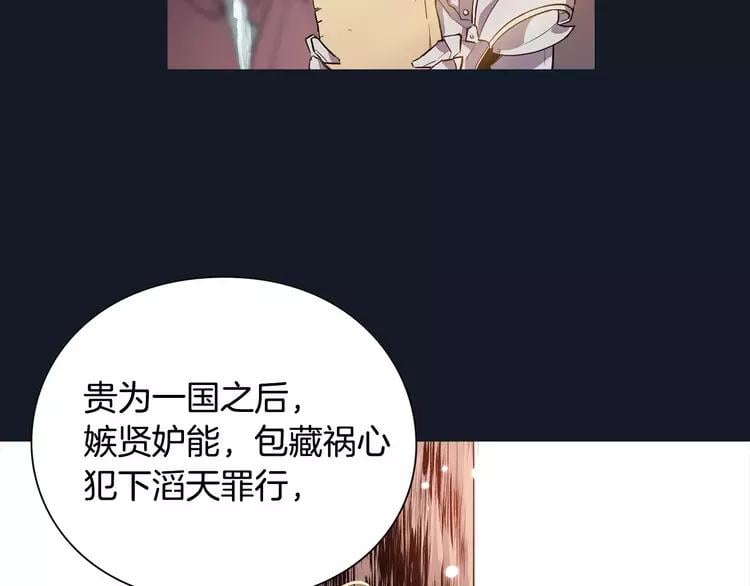女王的手术刀漫画,序章：毒皇后转世为医！2图