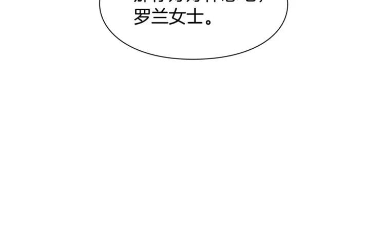 女王的手术刀漫画,第50话 保护自己的方法1图